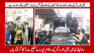جیل بھروتحریک ناکام،صداقت عباسی،میجر لطاسب ستی گرفتار جبکہ باقی گھروں کو روانہ