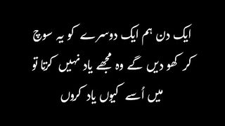 ak din hum ak dosare ko yh soch ker Alishapoetry