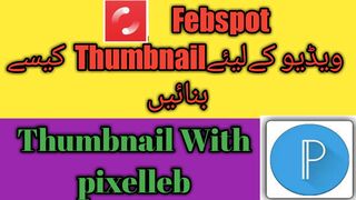 Thumbnail bnane ka tarika. Thumbnail kese bnate Hain.