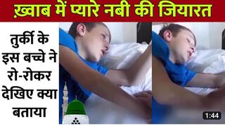 Turkish Madarsa Students See Prophet Muhammad Video __ सब मुसलमान जरूर देखें