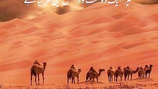 Hazrat Moussa ka zmany k qissa