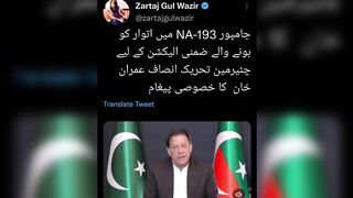 ضمنی الیکشن کے لیے چئیرمین تحریک انصاف عمران خان  کا خصوصی پیغام