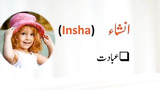 Girls islamic name #shorts #shortsfeed #viral