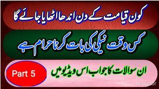 islami sawal jawab urdu | Islam Aur Hum | islamic question and answer