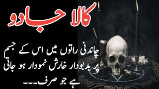 Kala jadu// کالا جادو //