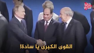 " تحالف بوتين " مع الجزائر