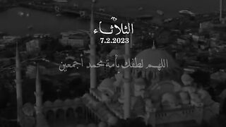 اللهم لطفك بعبادك