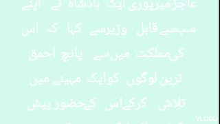 Humble Mirpuri A king told his most capable minister videos kahani books #urdu Urdu novels paks