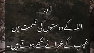 Allah ka dosto ki kismat
