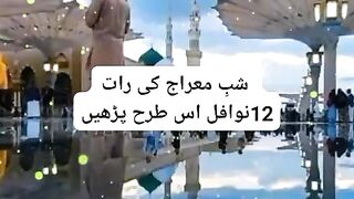 Shab e meraj ki raat