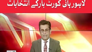 عمران خان کی بڑی کامیابی  لاہورہائی کورٹ بارکے انتخابات #BOLNews #Breaking #BreakingNews