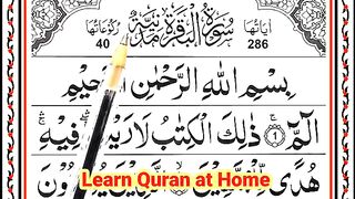 LEARN Surah Al Baqarah 01_03 Ayaat  Easy Way To Learn Quran at Home.