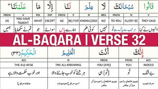 Surah Al Baqarah Verse 32  Allah_s Ilm & Hikmah  البقرۃ.