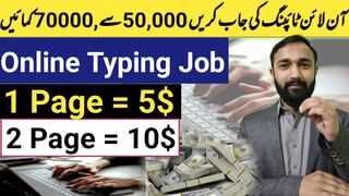 Online Typing Job | Job For Students | Earn From Home | Earn money Online | Nooti4u
