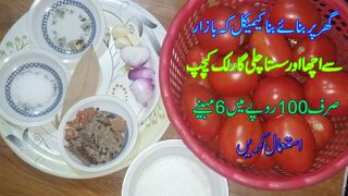 Homemade Chili Garlic Ketchup is better and cheaper than the market without chemicals |saira sultan