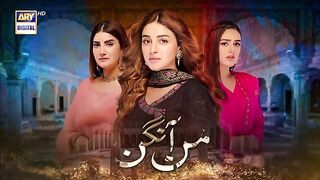 مں آنگن