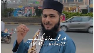 Sath bhi log