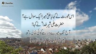 Aik aurat ka Mola Ali as se sawal