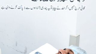 Dua for patients| بیمار فرسی کی دعا