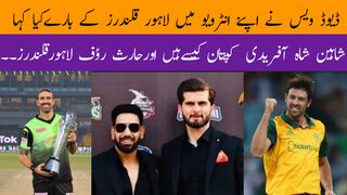 Devid Weise Interviwe | Lahore Qalandars PSL8 | HBL PSL | pakistan super league 2023