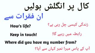 English Sentences for speaking English on call.