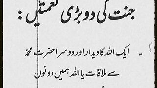 جنت کے دو بڑی نعمت ..... پلیز اشتہار پر کلک کری