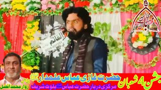 جشن ظہور نور
