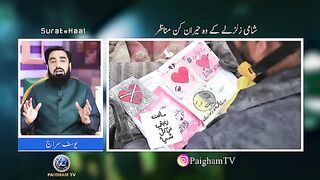 Shaam aur qayamat ke baare nabwi paish goiyan yad dila dainay walay zalzalay ke heran kun manazair