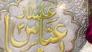 یا عباس علمدار
