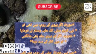 Ahadees e Nabavi | Quotes | Urdu quotes| Aqwal e zareen Urdu main| Aqwal e zareen