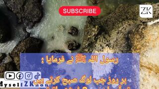 Ahadees e Nabavi| Urdu Quotes| Aqwal e zareen Urdu main|