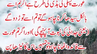 Aurat Ki Islah