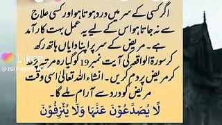 Allah shafi Allah kafi