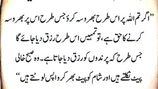 To Day Hadees