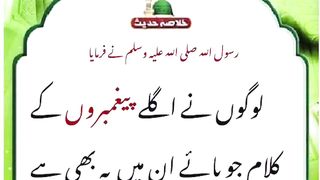 Hadees Mubarak