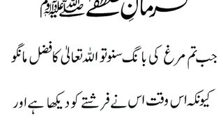 To Day Hadees