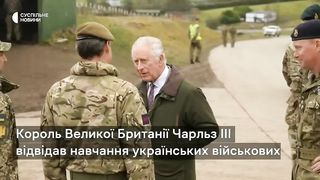 Glory to Ukraine!!!King of Britain Charles III seeing the beginning of the Ukrainian military.Video 2023