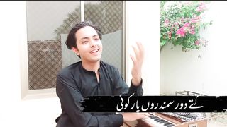 Dil Ronda Aye ||Kity Door Samdroo Par Kio.# Singer Ramzan Jani #