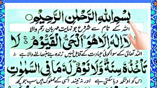 Learn Ayatul kursi Full HD with Arabic text - Ayatul kursi Beautiful recitation  آية الكرسى