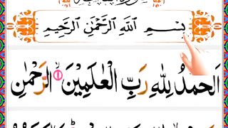 Surah Al-Fatiha Full  سورة الفاتحة - Surah Fatiha Full HD With Arabic text.