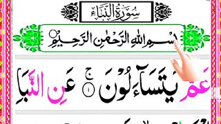 Surah An-Naba Full  سورة النبا Surah Naba Full HD with Arabic text_.