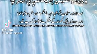 Islamic Recitation.