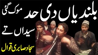 Had Muk Gai | Bulandian Di Had Muk Gai Syedan Di | Sajjad Sabri Qawwal | Tappyala Islamic
