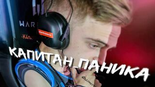 Варфейс