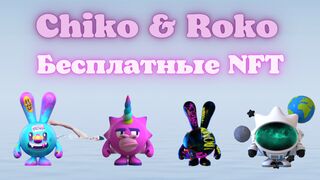 Получайте Бесплатные NFT Каждый День