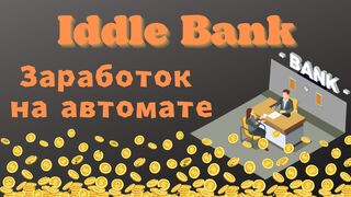 Зарубежный Сайт Для Заработка. Букс + Облачный Майнинг