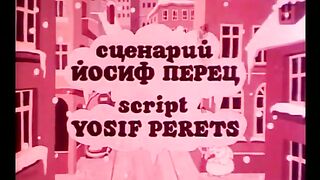 "А когда пойдет снег"