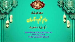 Hadees Sharif|Hadees Mubarak|Hadees_Nabvi|Hadees_Rasool-3