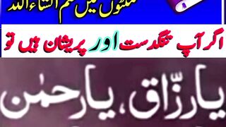 Wazifa وظیفہ