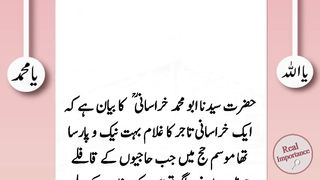 Huzoor SAW Aur Aik Shakhs Ka Waqia
